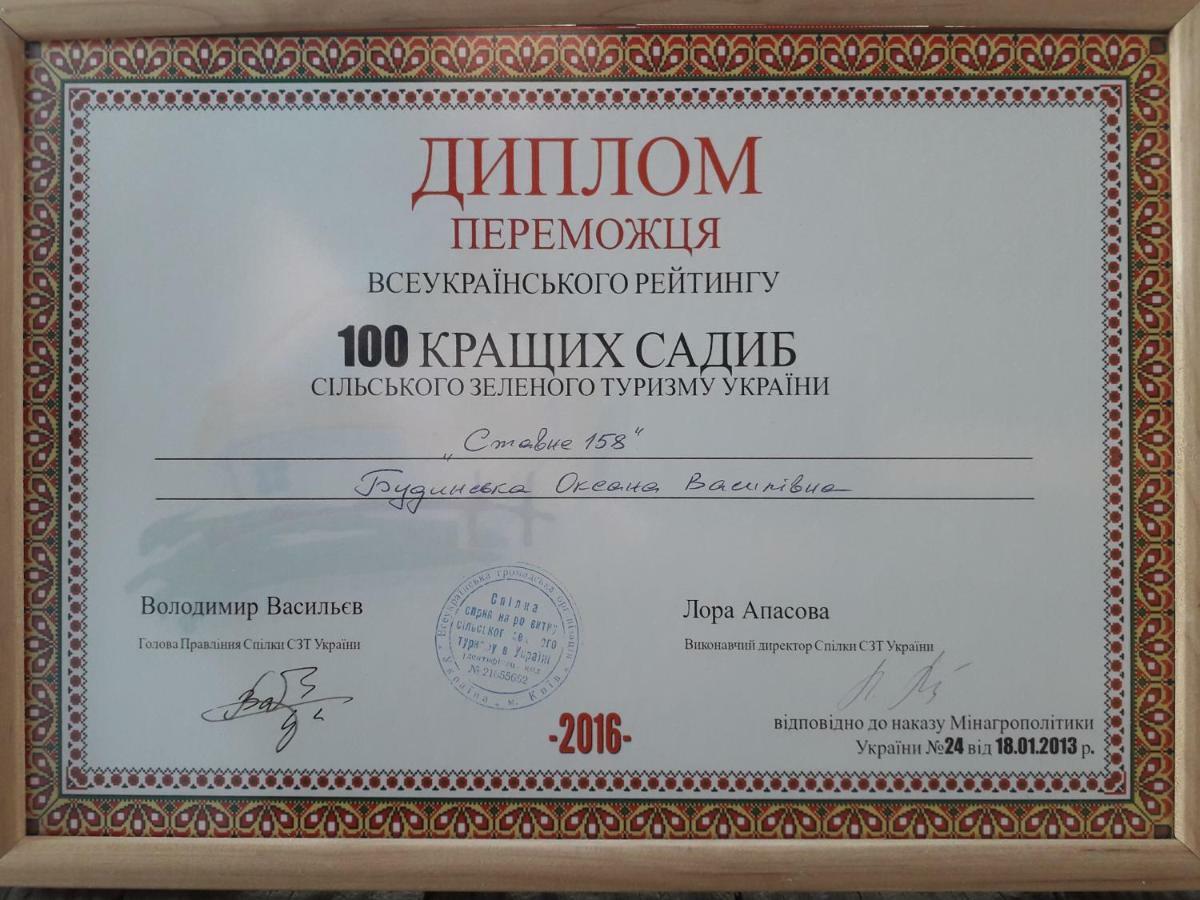 StavnoyeStavne 158别墅 外观 照片